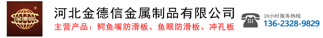 河北龐氏金屬絲網(wǎng)制品有限公司